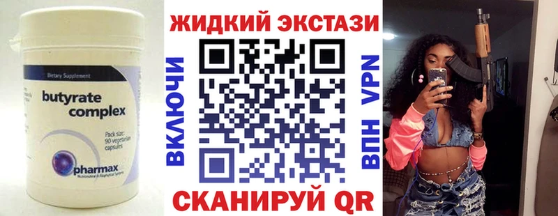 как найти закладки  Норильск  БУТИРАТ Butirat 
