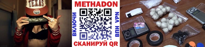 как найти наркотики Норильск Метадон methadone